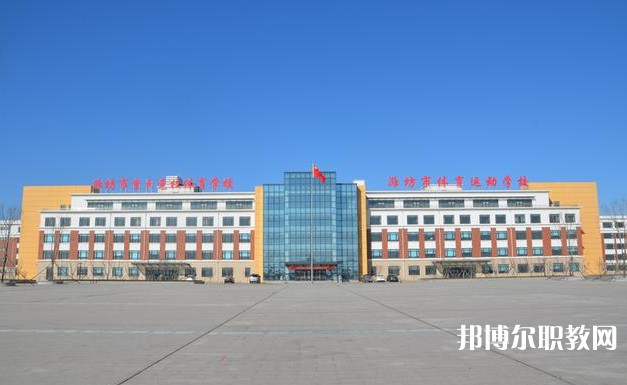 2024濰坊市體育運動學(xué)校招生計劃 招生人數(shù)是多少(附要求、條件、對象)
