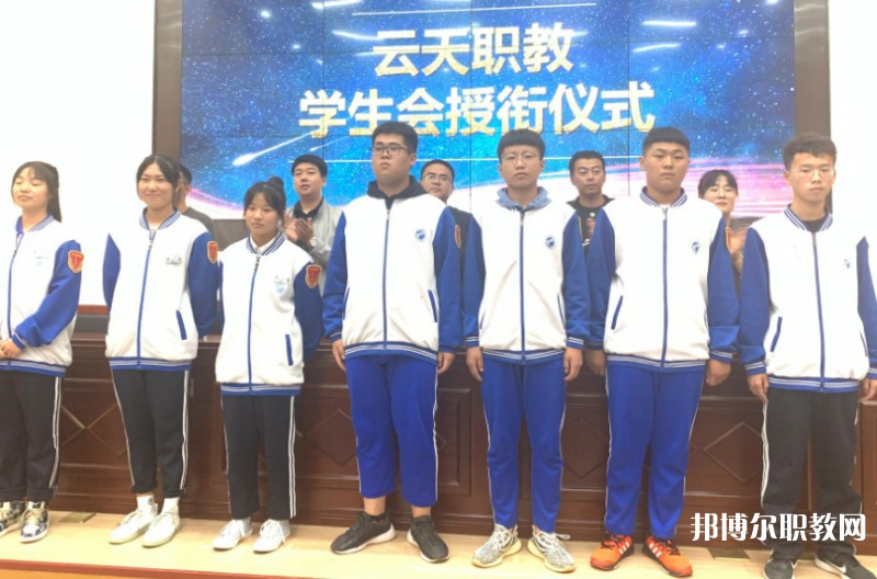 2024云天職教招生計劃 招生人數(shù)是多少(附要求、條件、對象)