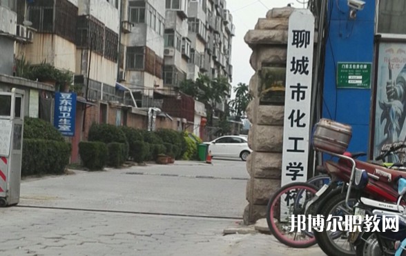 2024聊城市化工職業(yè)中等專業(yè)學(xué)校招生計(jì)劃 招生人數(shù)是多少(附要求、條件、對(duì)象)