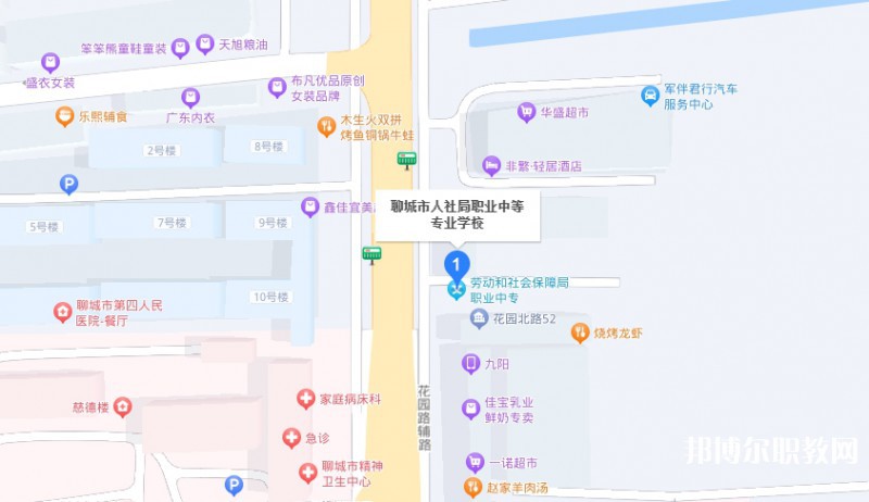 聊城市人社局職業(yè)中等專業(yè)學(xué)校地址，乘車路線