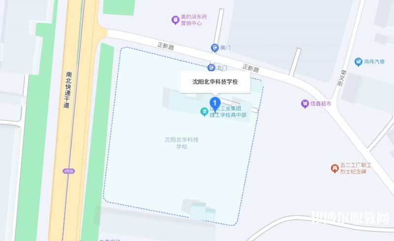 沈陽北華科技學(xué)校地址，乘車路線