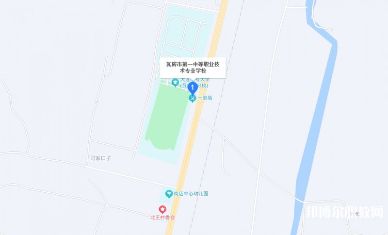 瓦房店市第一中等職業(yè)技術(shù)專業(yè)學(xué)校地址，乘車路線
