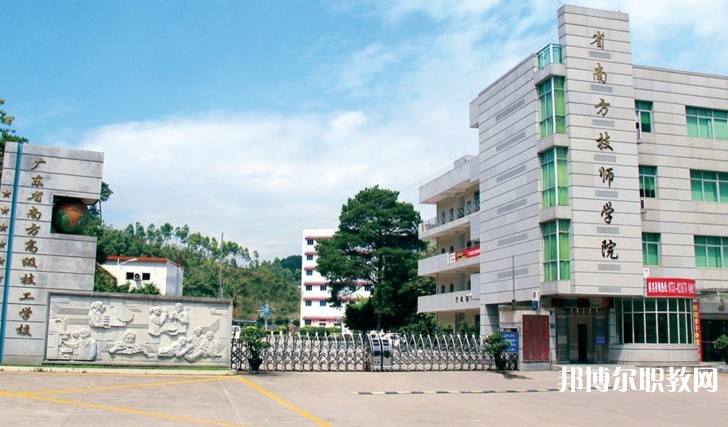 2024廣東省南方技師學(xué)院招生計劃 招生人數(shù)是多少(附要求、條件、對象)