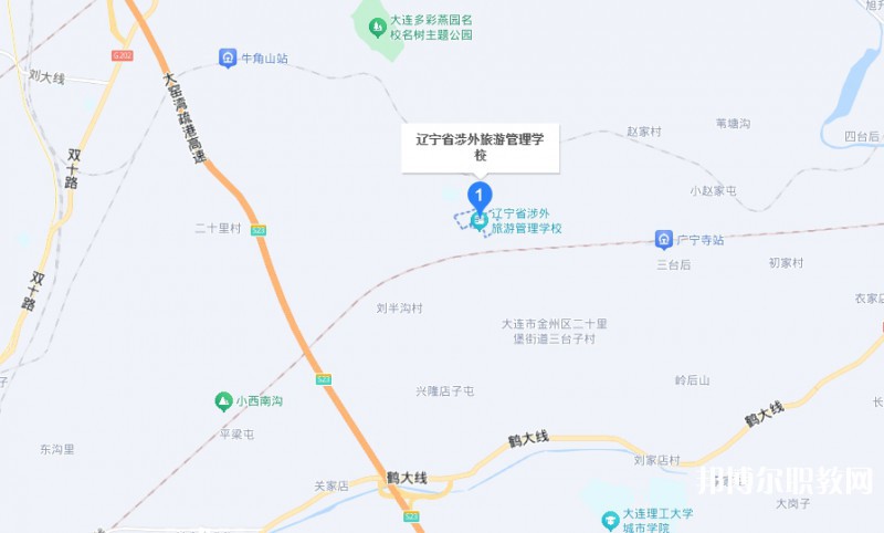 遼寧省涉外旅游管理學校地址，乘車路線