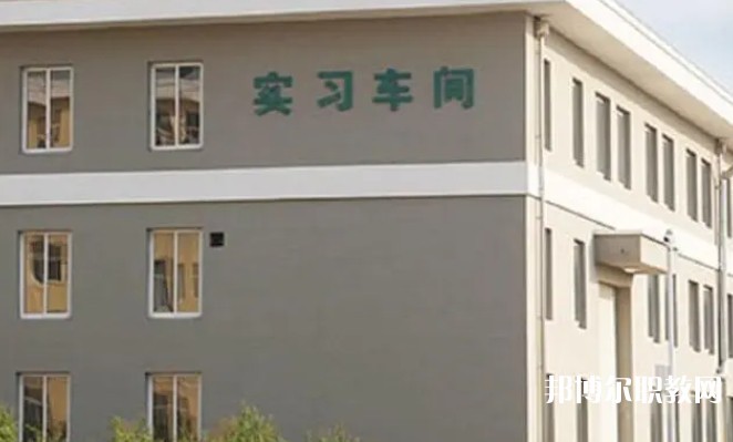 東北工業(yè)學(xué)校怎么樣、好不好