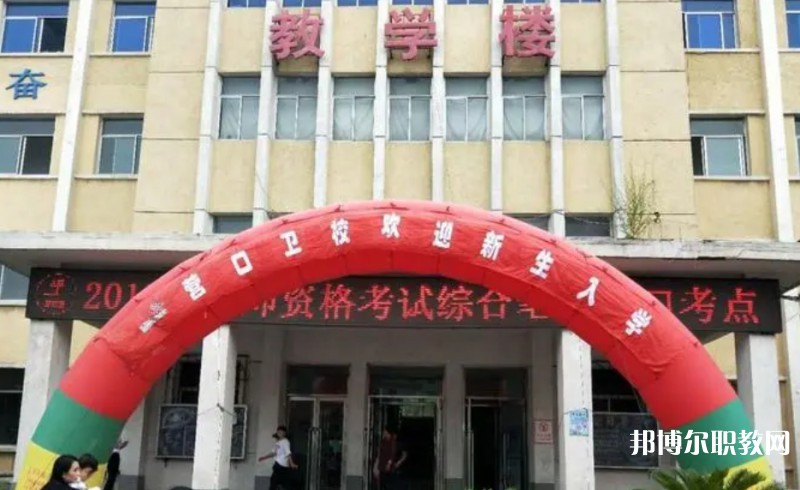 2024營(yíng)口市衛(wèi)生學(xué)校招生計(jì)劃 招生人數(shù)是多少(附要求、條件、對(duì)象)