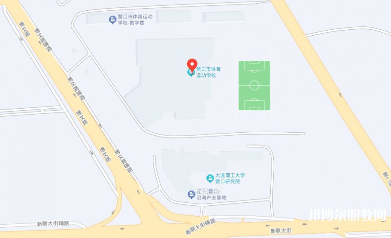 營(yíng)口市體育運(yùn)動(dòng)學(xué)校地址，乘車路線