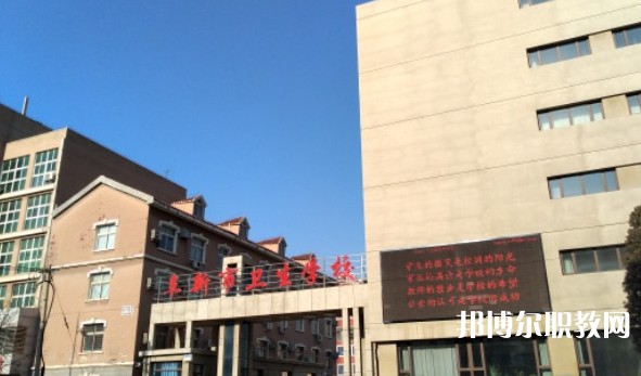 阜新市衛(wèi)生學校怎么樣、好不好