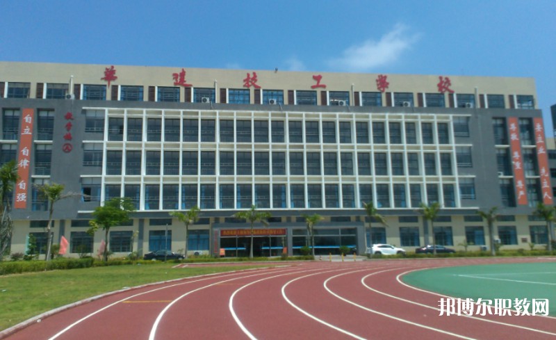 2024惠州市華達(dá)技工學(xué)校招生計(jì)劃 招生人數(shù)是多少(附要求、條件、對(duì)象)