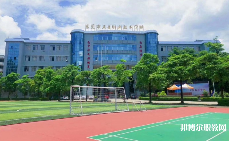 2024東莞市五星職業(yè)技術(shù)學(xué)校招生計(jì)劃 招生人數(shù)是多少(附要求、條件、對(duì)象)