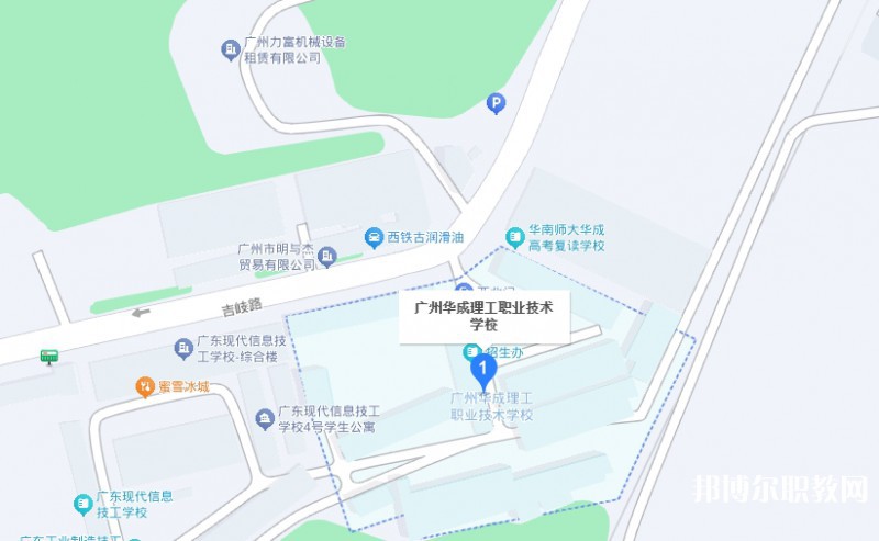 廣州市華成理工職業(yè)技術學校地址，乘車路線