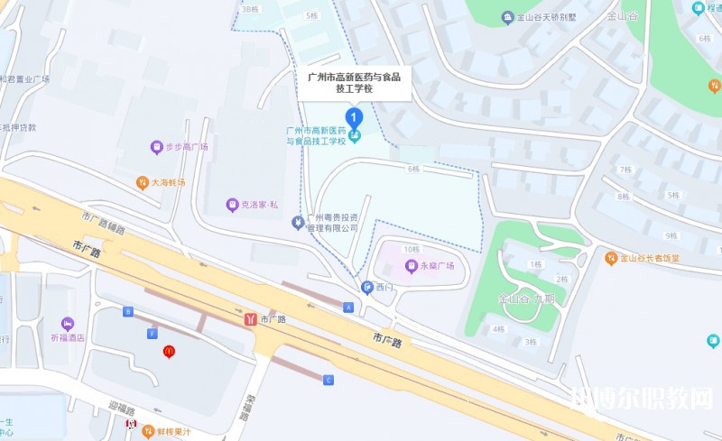 廣州市高新醫(yī)藥與食品技工學(xué)校地址，乘車路線