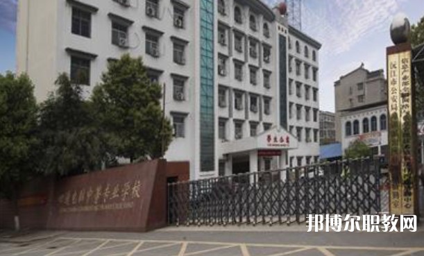 益陽四通電腦中等專業(yè)學(xué)校2025年學(xué)費(fèi)、收費(fèi)多少