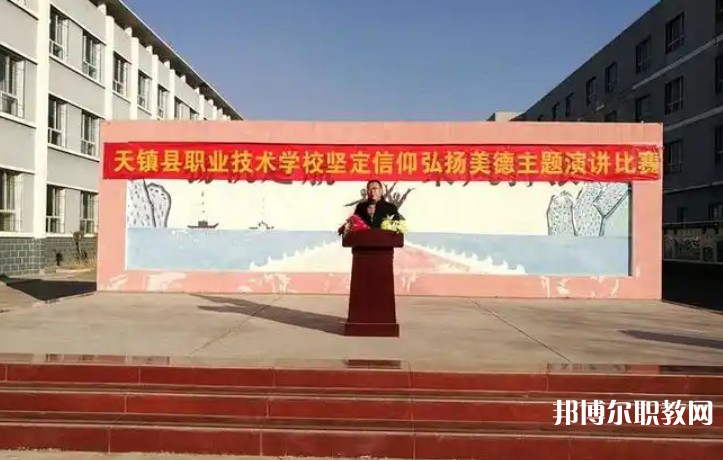 2025天鎮(zhèn)縣職業(yè)技術(shù)學(xué)校招生計(jì)劃 招生人數(shù)是多少(附要求、條件、對(duì)象)