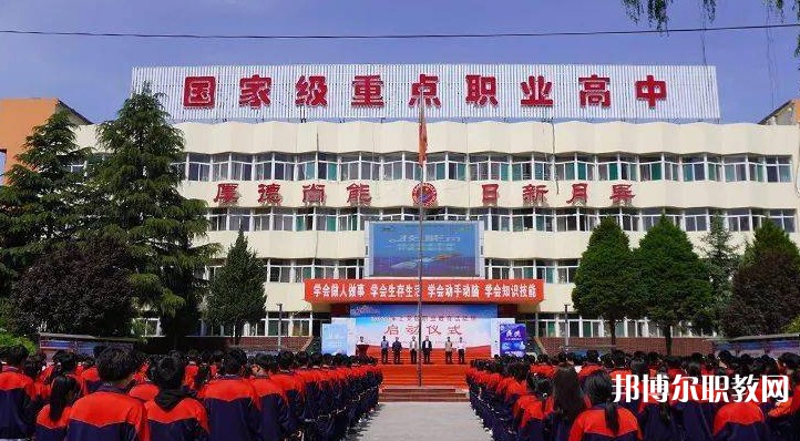 上黨區(qū)職業(yè)高級中學(xué)校怎么樣、好不好