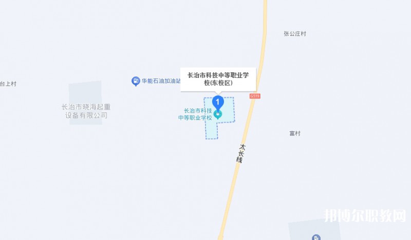 長治市科技中等職業(yè)學(xué)校地址，乘車路線