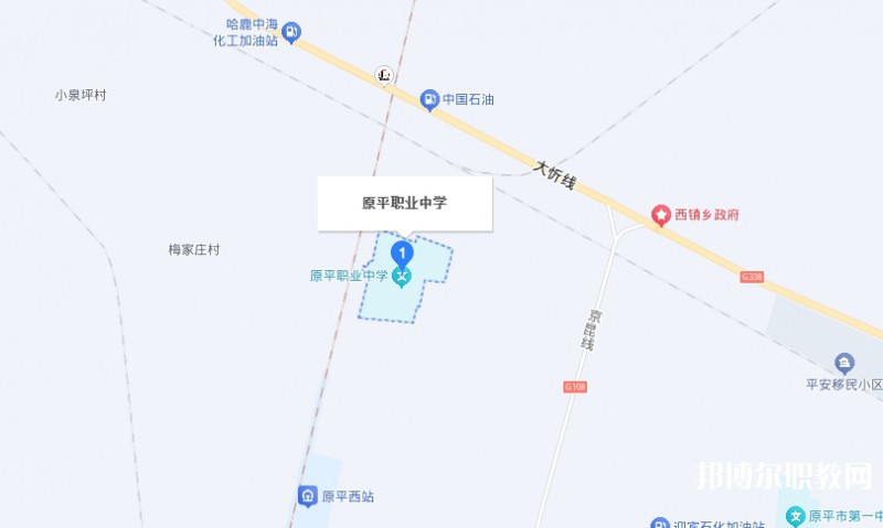 原平市職業(yè)學(xué)校地址，乘車路線
