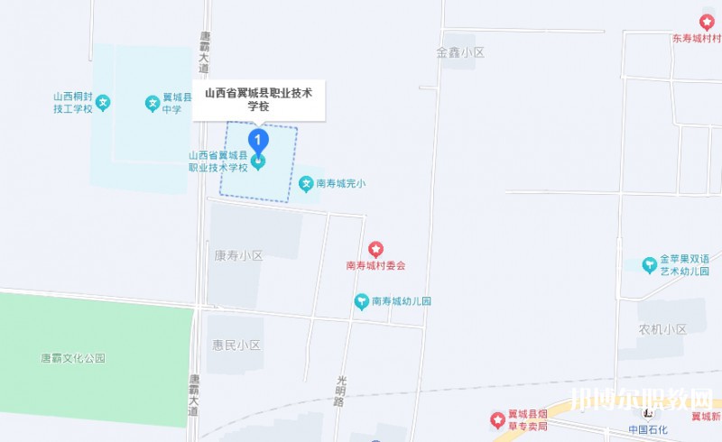 山西省翼城縣職業(yè)技術(shù)學(xué)校地址，乘車(chē)路線(xiàn)