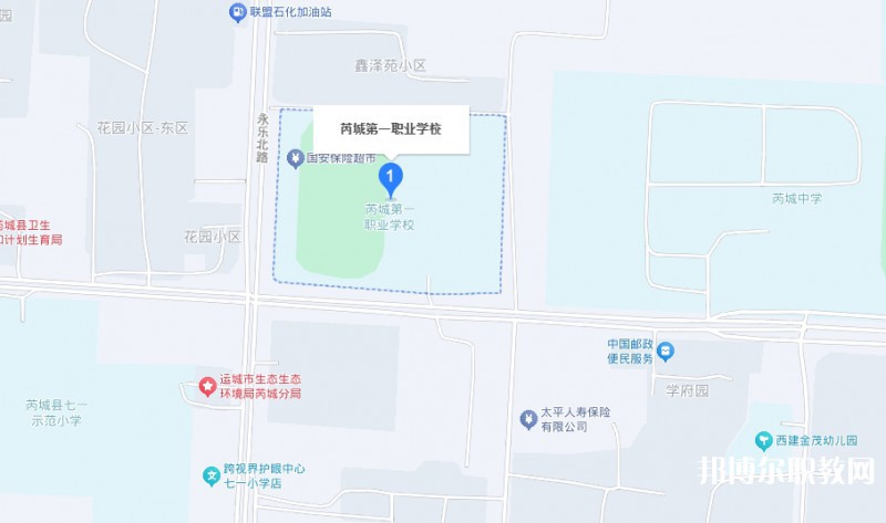 芮城縣第一職業(yè)學校地址，乘車路線