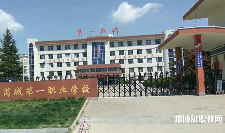 芮城縣第一職業(yè)學(xué)校怎么樣、好不好