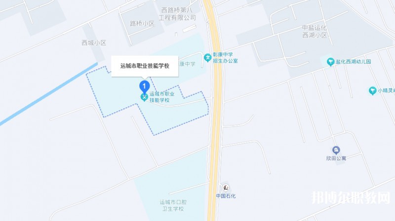 運(yùn)城市職業(yè)技能學(xué)校地址，乘車路線