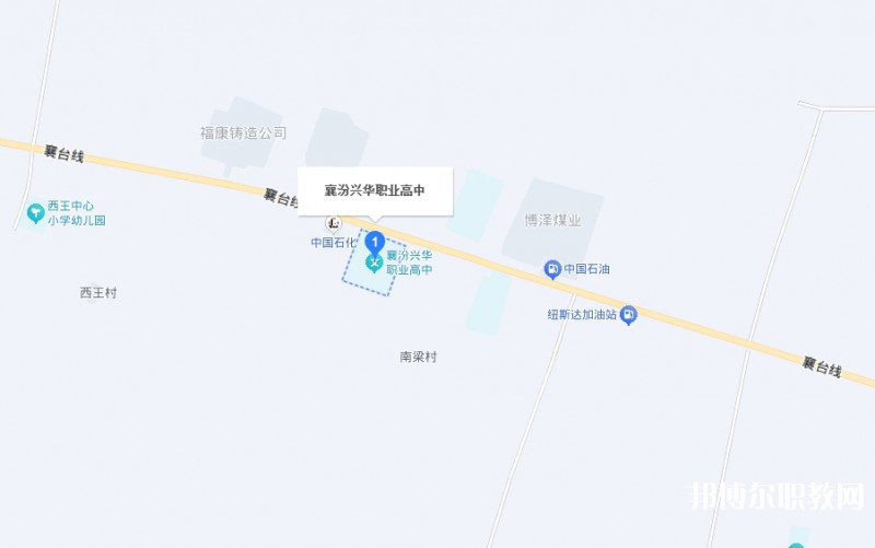 襄汾興華職業(yè)高中地址，乘車(chē)路線(xiàn)