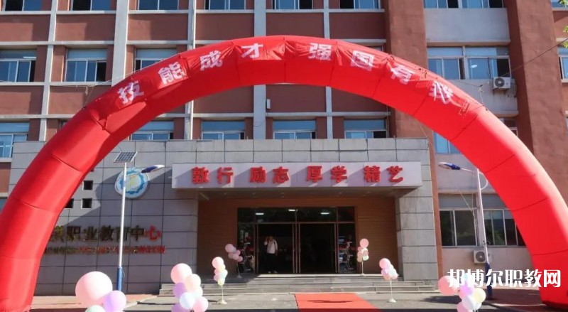 沈陽(yáng)市于洪區(qū)職業(yè)教育中心怎么樣、好不好