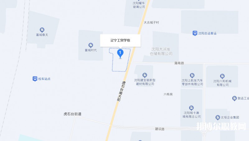遼寧工貿(mào)學校地址，乘車路線