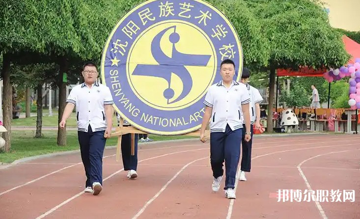 2025沈陽民族藝術(shù)學校招生計劃 招生人數(shù)是多少(附要求、條件、對象)