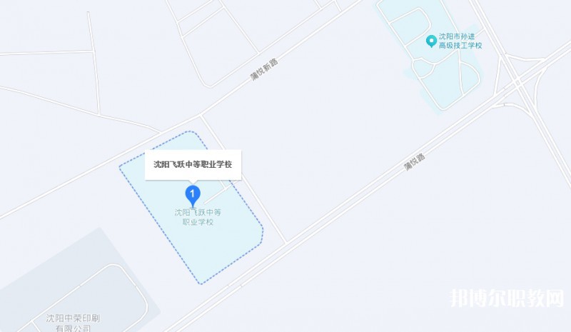沈陽(yáng)飛躍中等職業(yè)學(xué)校地址，乘車路線