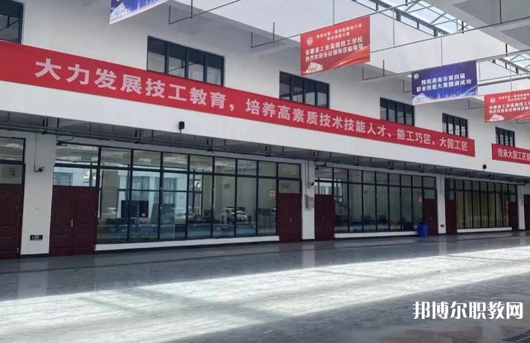 2025安徽省工業(yè)高級(jí)技工學(xué)校招生計(jì)劃 招生人數(shù)是多少(附要求、條件、對(duì)象)
