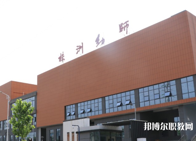 2025株洲公辦中專(zhuān)學(xué)校最新排名前三名單